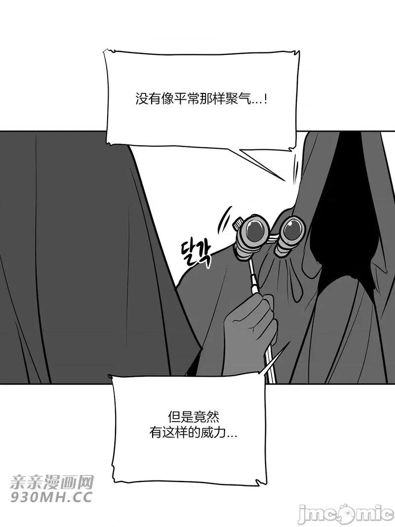 新世界之魔物猎手 新世界之魔物猎手-第33话 第70页