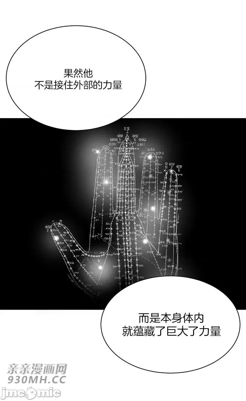 新世界之魔物猎手 新世界之魔物猎手-第33话 第72页