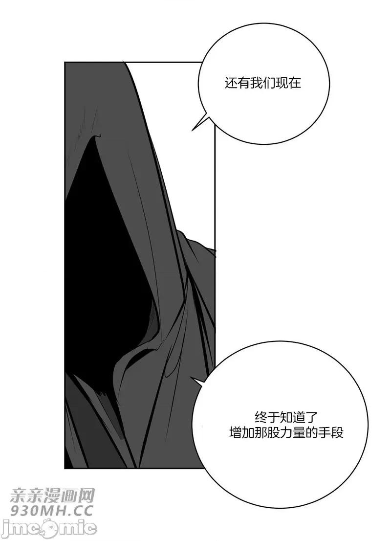 新世界之魔物猎手 新世界之魔物猎手-第33话 第74页