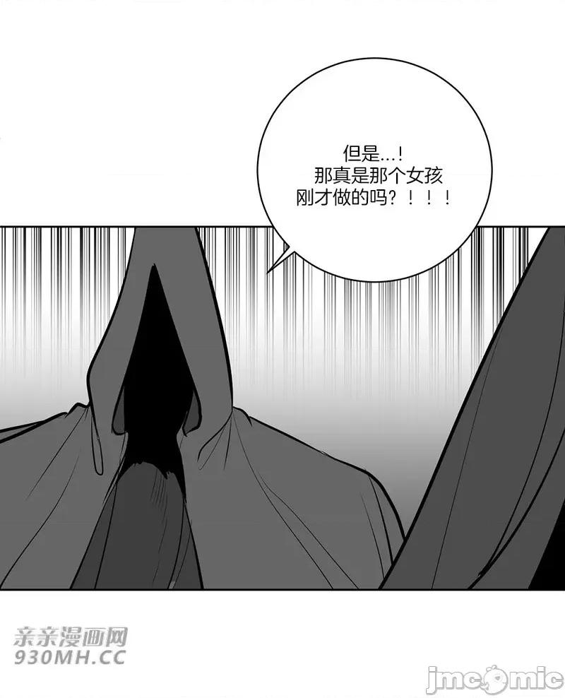 新世界之魔物猎手 新世界之魔物猎手-第33话 第75页