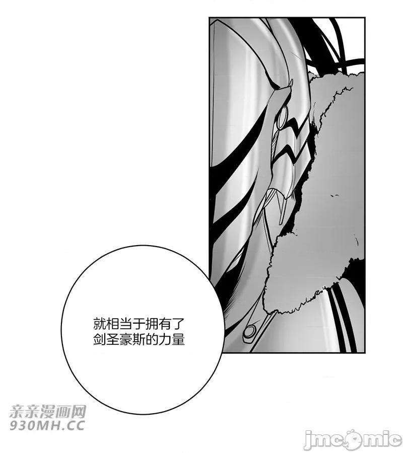 新世界之魔物猎手 新世界之魔物猎手-第33话 第79页