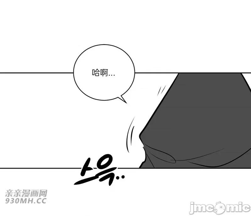 新世界之魔物猎手 新世界之魔物猎手-第33话 第81页