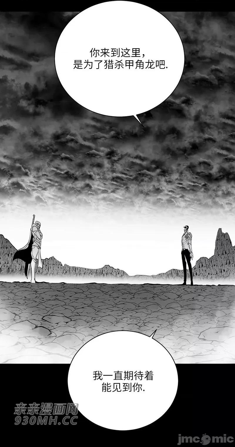 新世界之魔物猎手 新世界之魔物猎手-第34话 第3页
