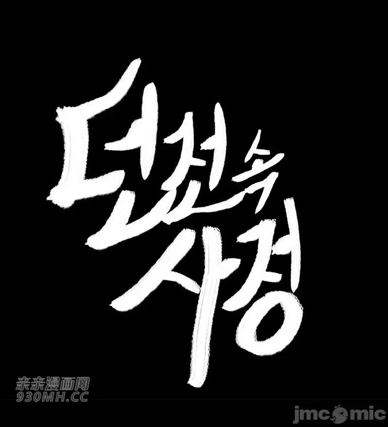 新世界之魔物猎手 新世界之魔物猎手-第34话 第6页