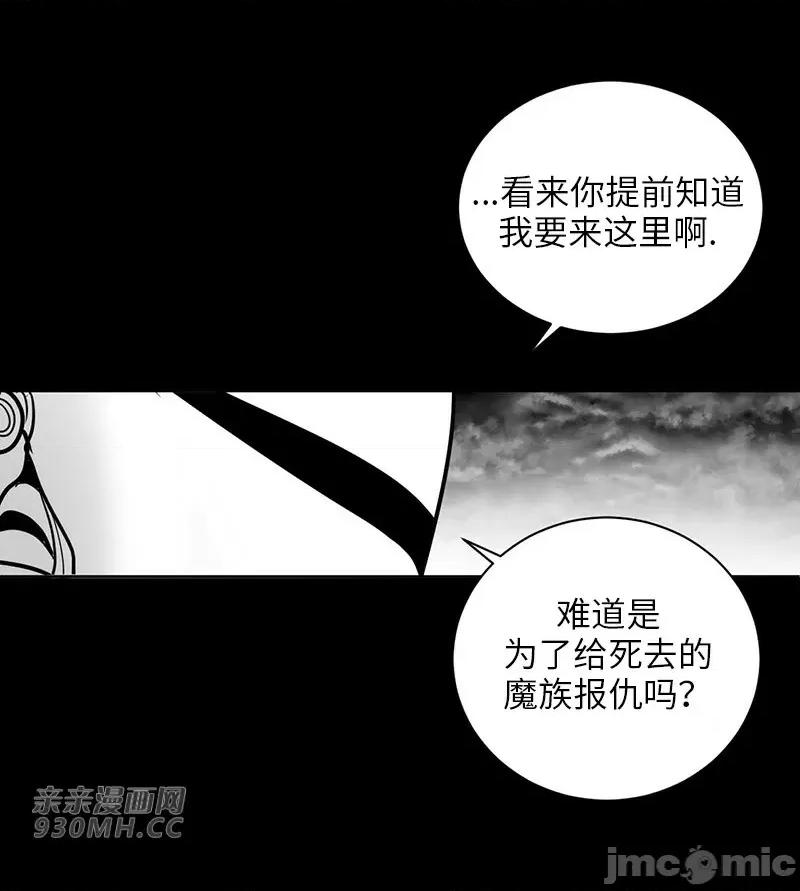 新世界之魔物猎手 新世界之魔物猎手-第34话 第7页