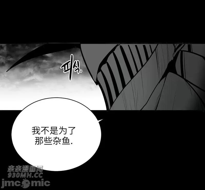新世界之魔物猎手 新世界之魔物猎手-第34话 第8页