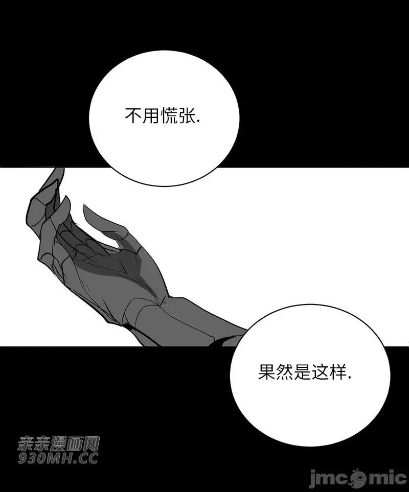 新世界之魔物猎手 新世界之魔物猎手-第34话 第11页