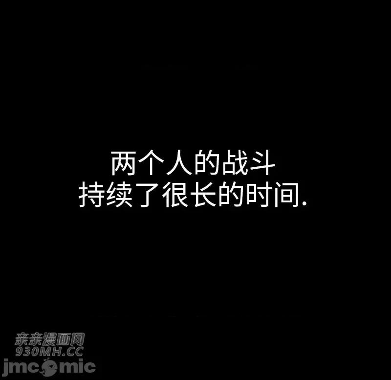 新世界之魔物猎手 新世界之魔物猎手-第34话 第22页