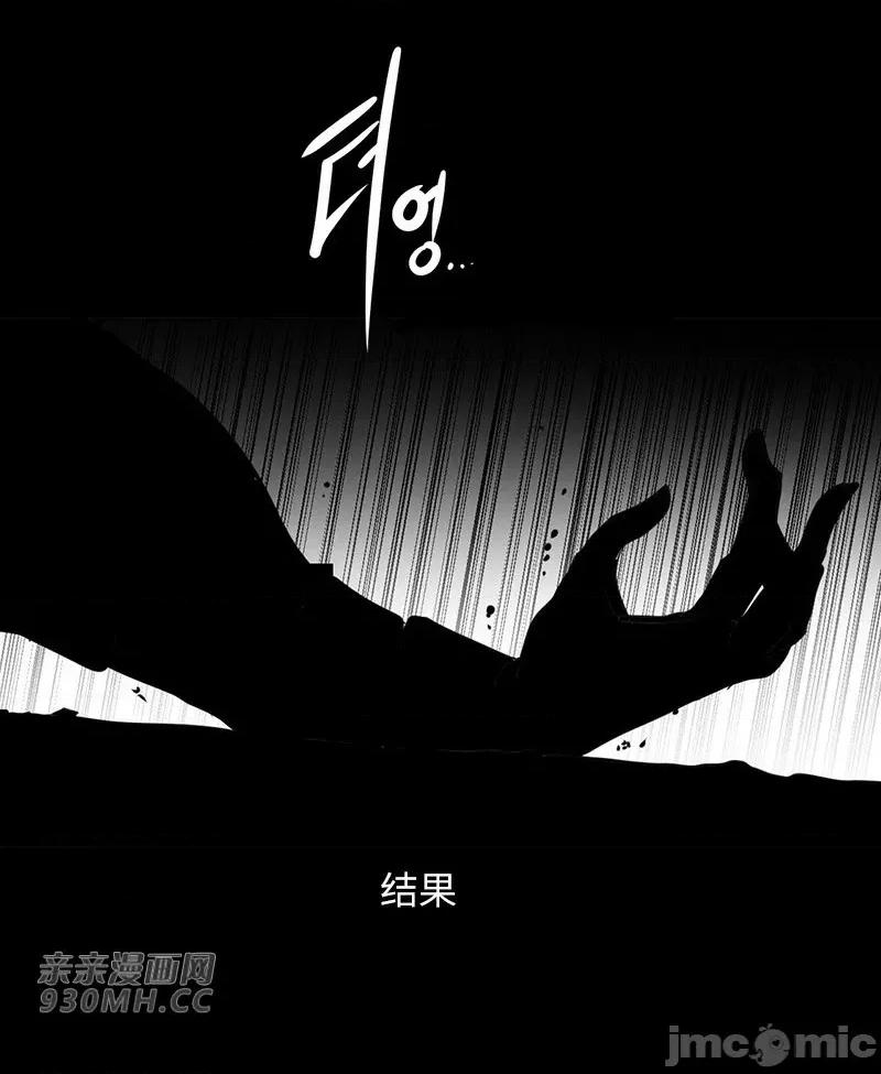 新世界之魔物猎手 新世界之魔物猎手-第34话 第23页