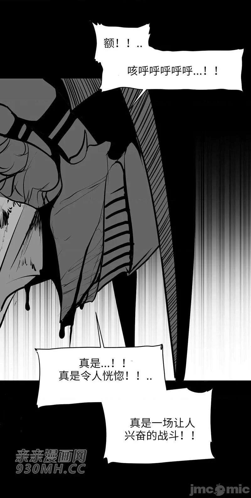 新世界之魔物猎手 新世界之魔物猎手-第34话 第25页