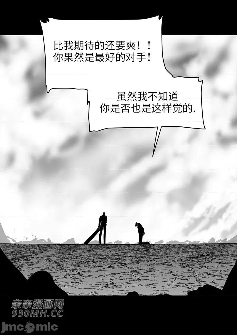 新世界之魔物猎手 新世界之魔物猎手-第34话 第26页