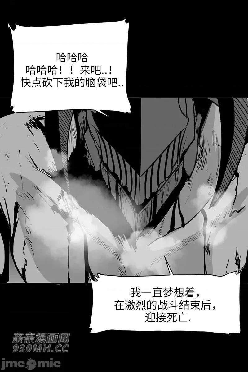 新世界之魔物猎手 新世界之魔物猎手-第34话 第27页