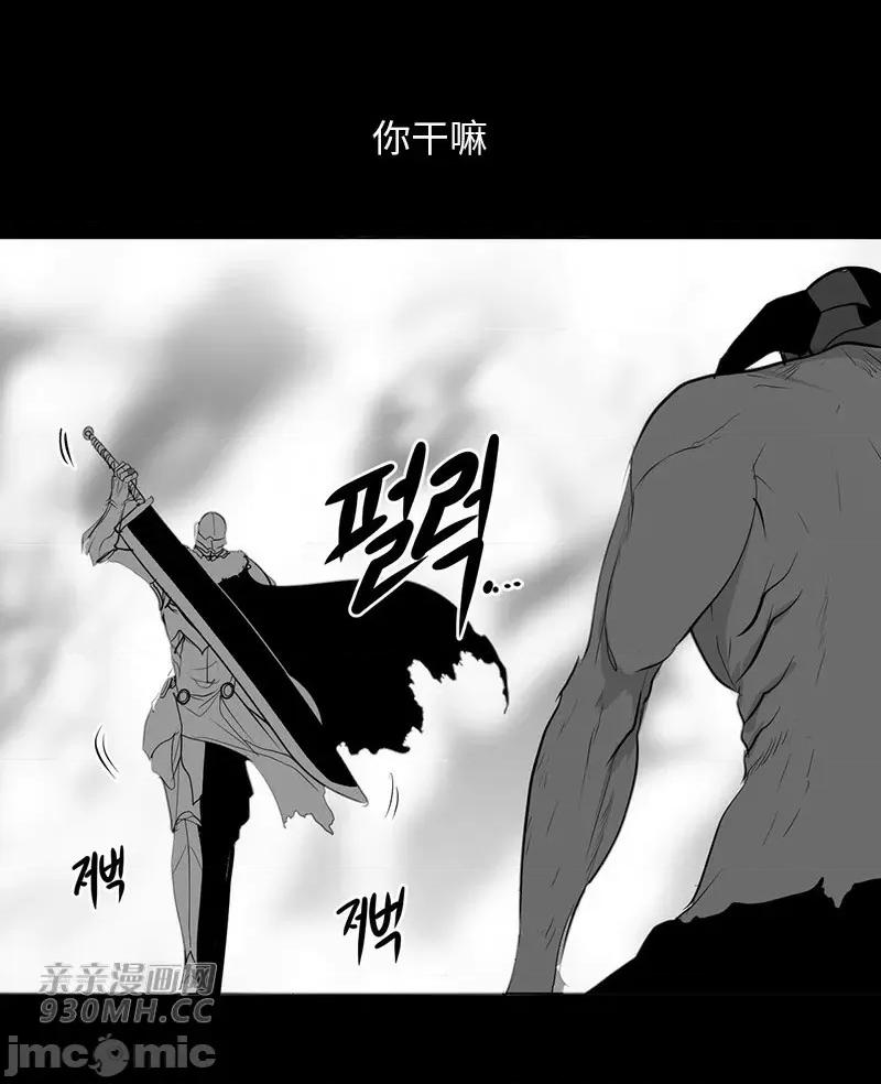 新世界之魔物猎手 新世界之魔物猎手-第34话 第33页