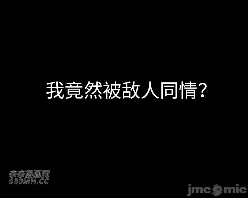 新世界之魔物猎手 新世界之魔物猎手-第34话 第36页