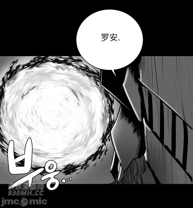 新世界之魔物猎手 新世界之魔物猎手-第34话 第44页