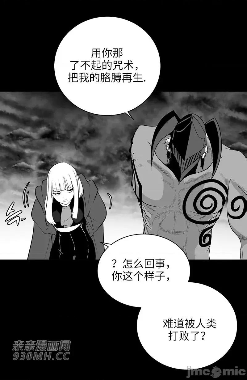 新世界之魔物猎手 新世界之魔物猎手-第34话 第47页