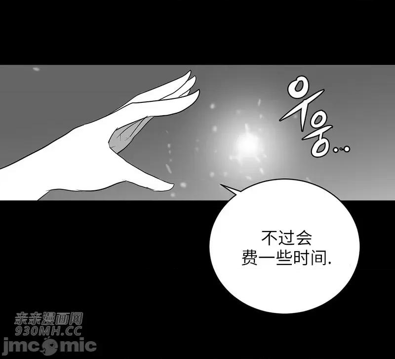 新世界之魔物猎手 新世界之魔物猎手-第34话 第50页