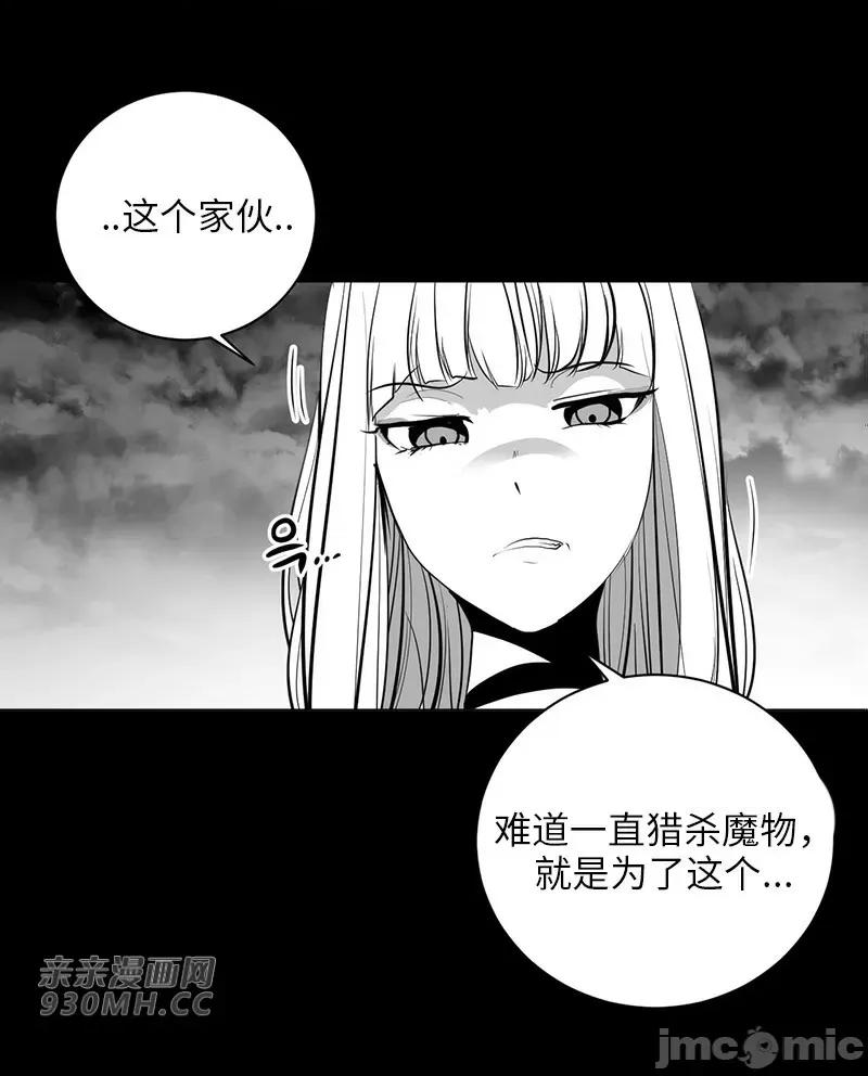 新世界之魔物猎手 新世界之魔物猎手-第34话 第55页