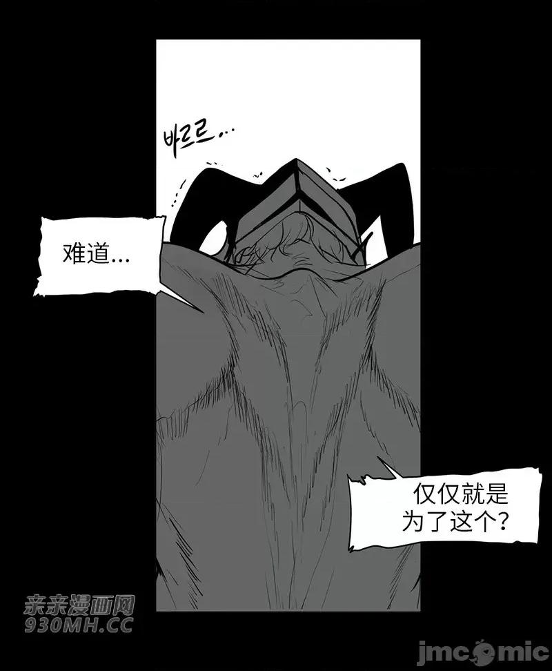 新世界之魔物猎手 新世界之魔物猎手-第34话 第56页