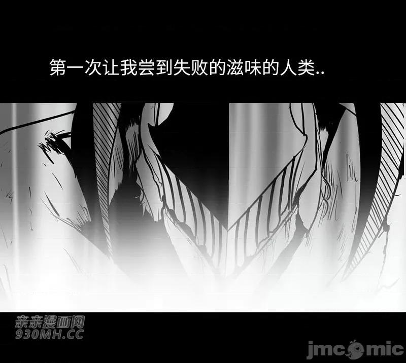 新世界之魔物猎手 新世界之魔物猎手-第34话 第65页