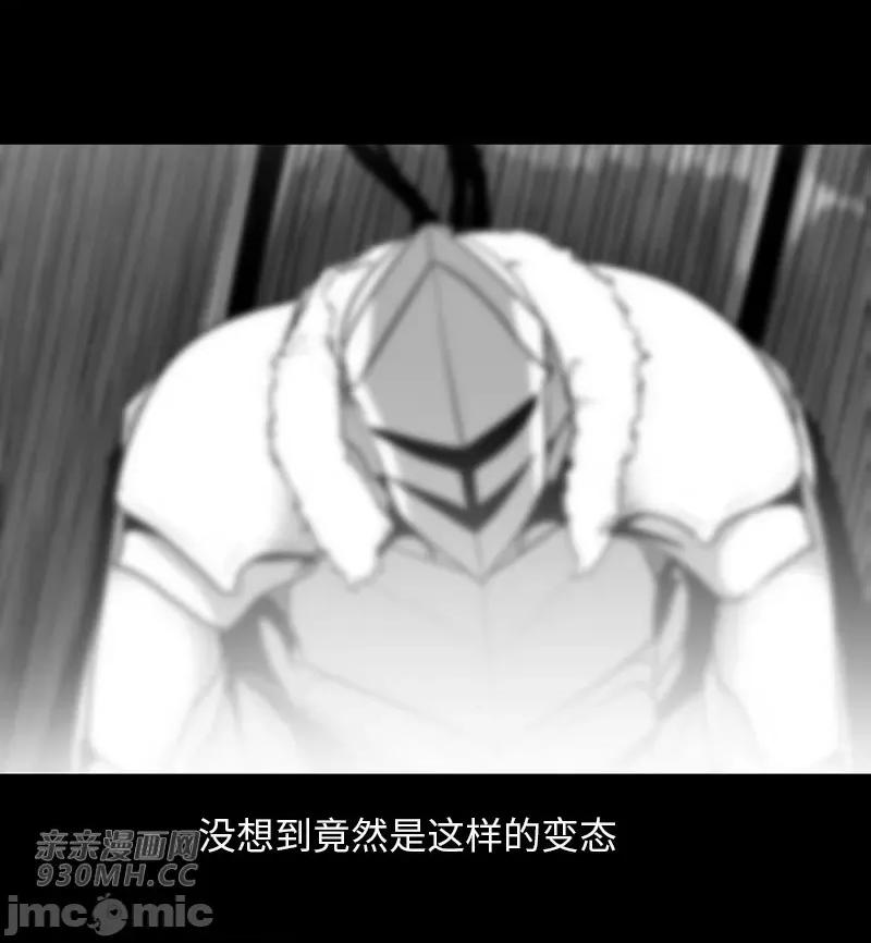 新世界之魔物猎手 新世界之魔物猎手-第34话 第66页