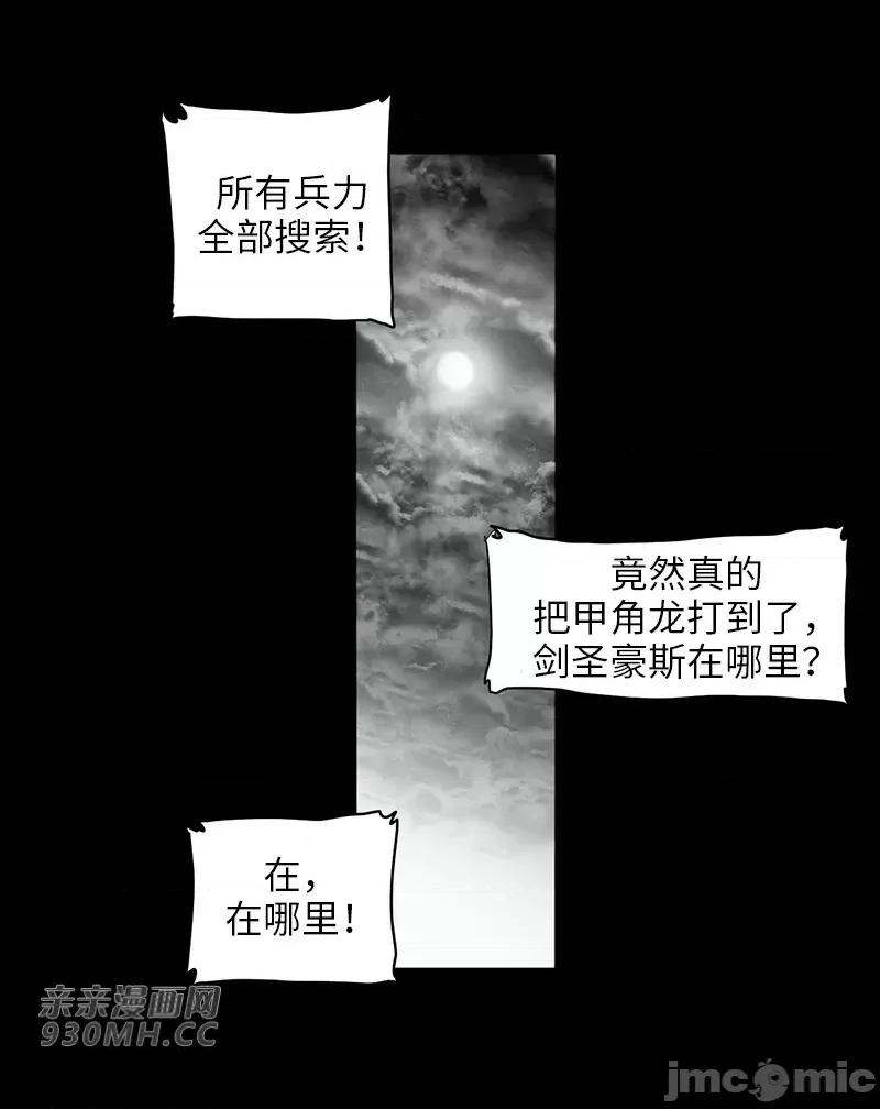新世界之魔物猎手 新世界之魔物猎手-第34话 第68页