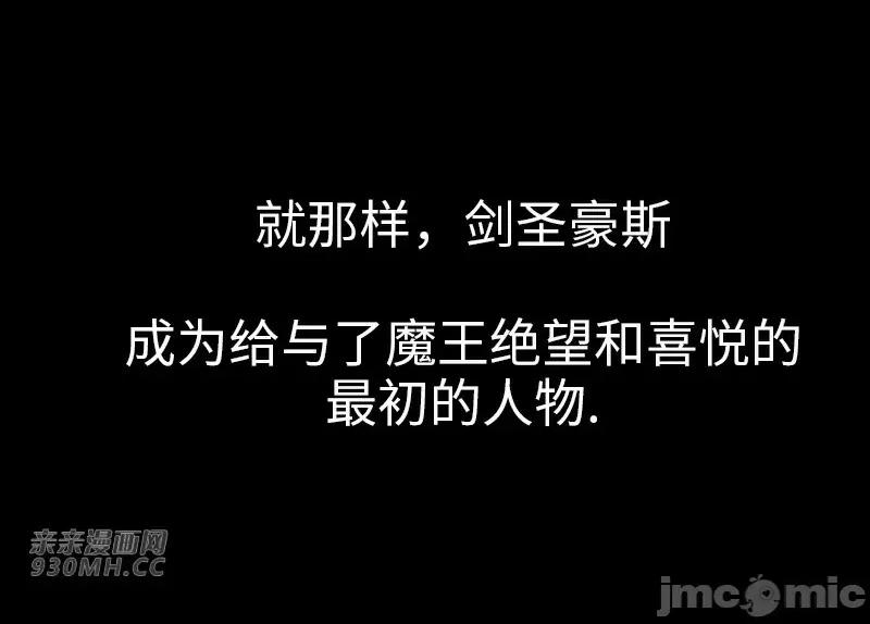 新世界之魔物猎手 新世界之魔物猎手-第34话 第69页