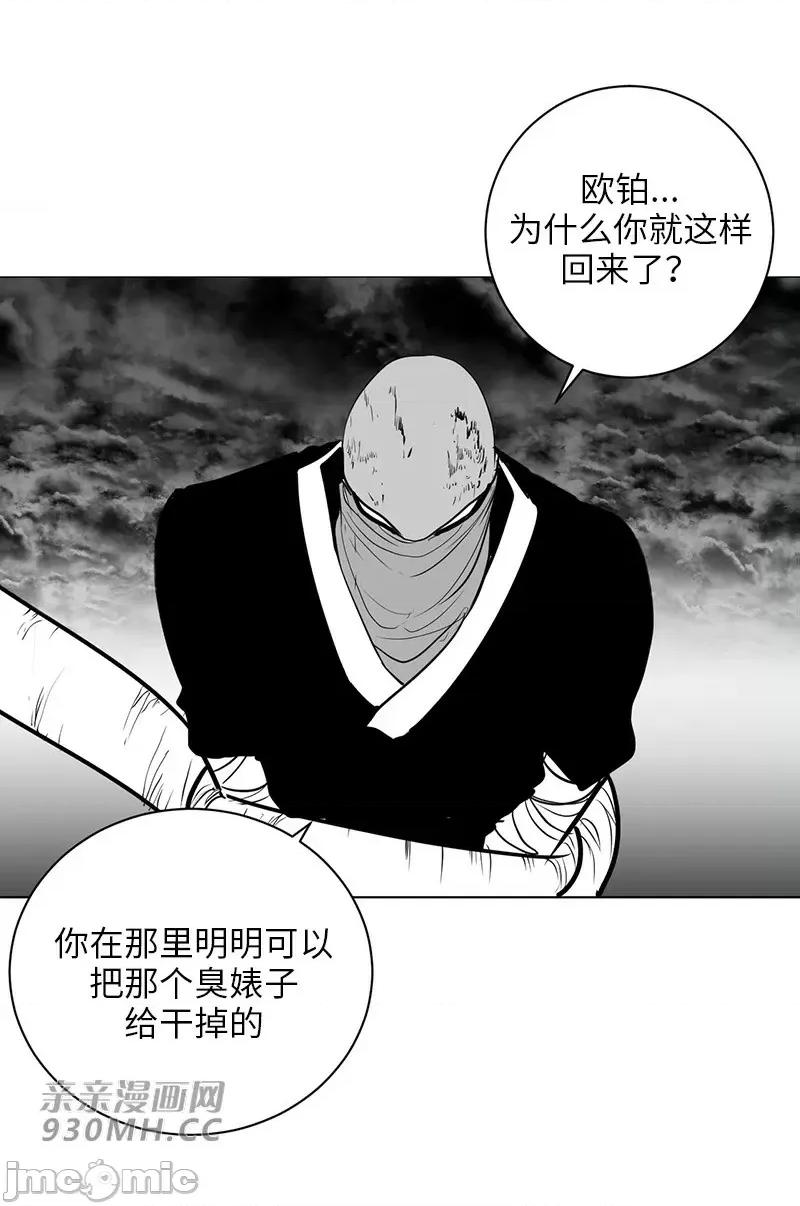 新世界之魔物猎手 新世界之魔物猎手-第34话 第71页