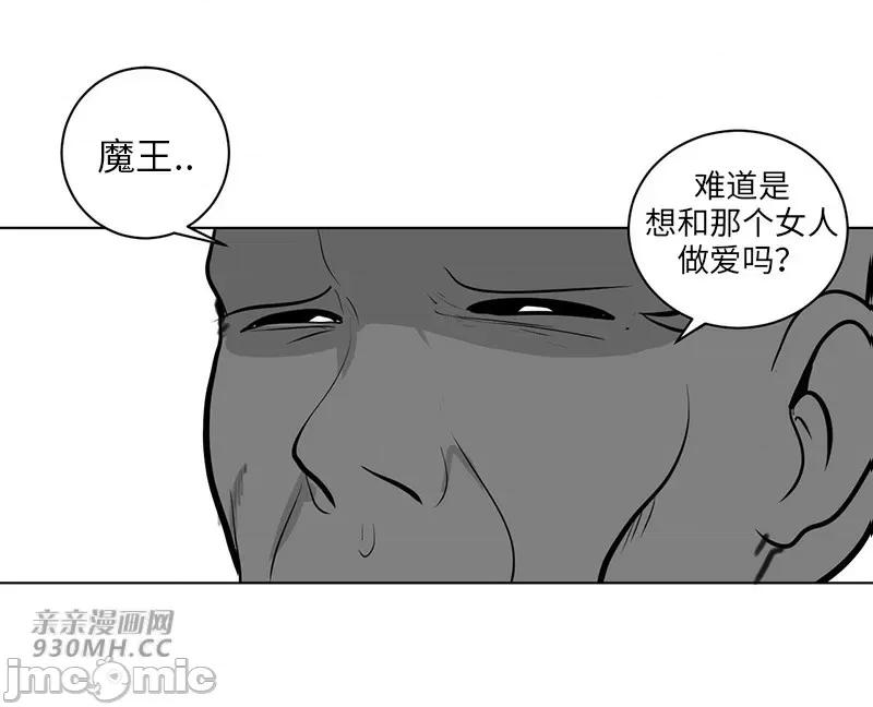 新世界之魔物猎手 新世界之魔物猎手-第34话 第74页