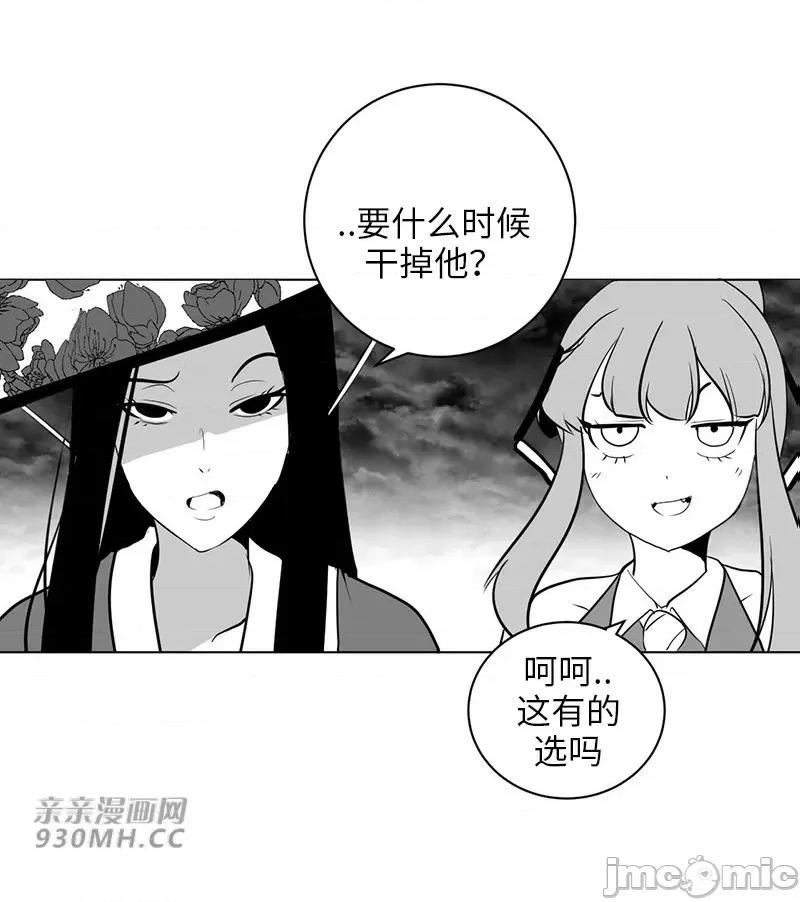 新世界之魔物猎手 新世界之魔物猎手-第34话 第75页
