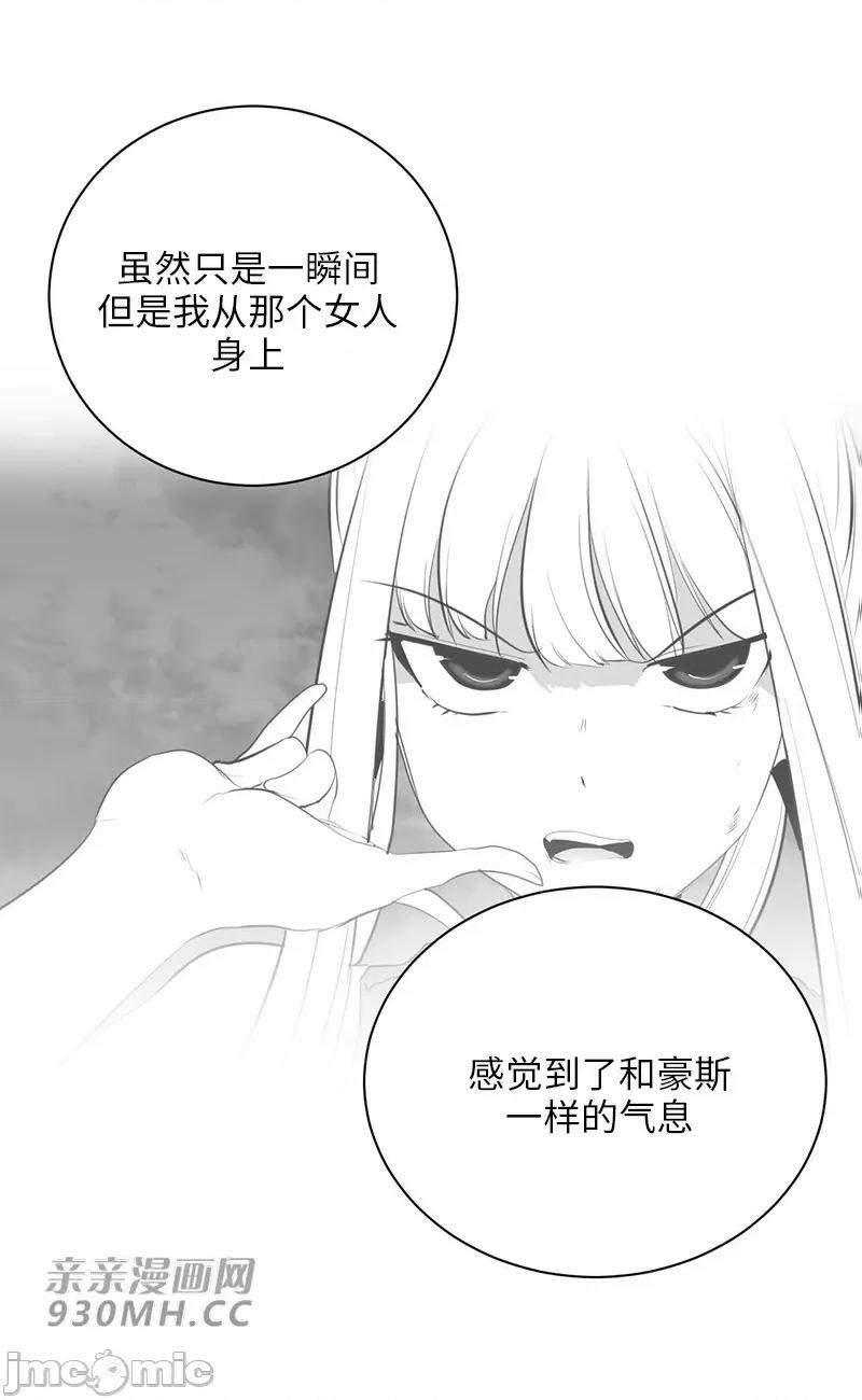 新世界之魔物猎手 新世界之魔物猎手-第34话 第77页