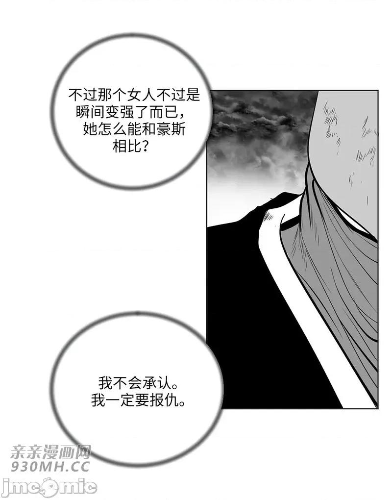 新世界之魔物猎手 新世界之魔物猎手-第35话 第4页