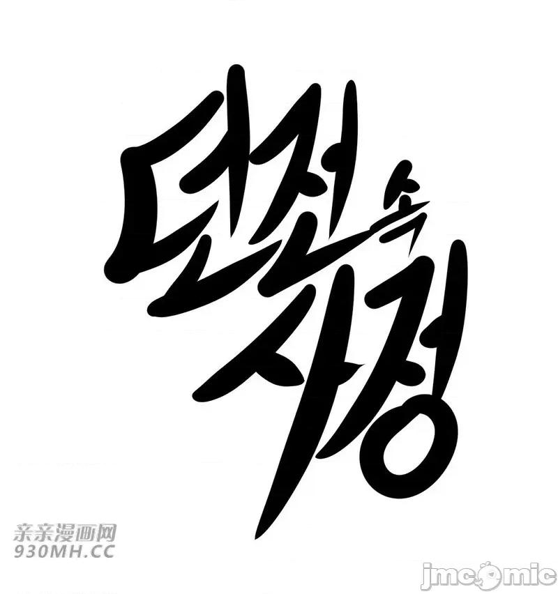 新世界之魔物猎手 新世界之魔物猎手-第35话 第6页