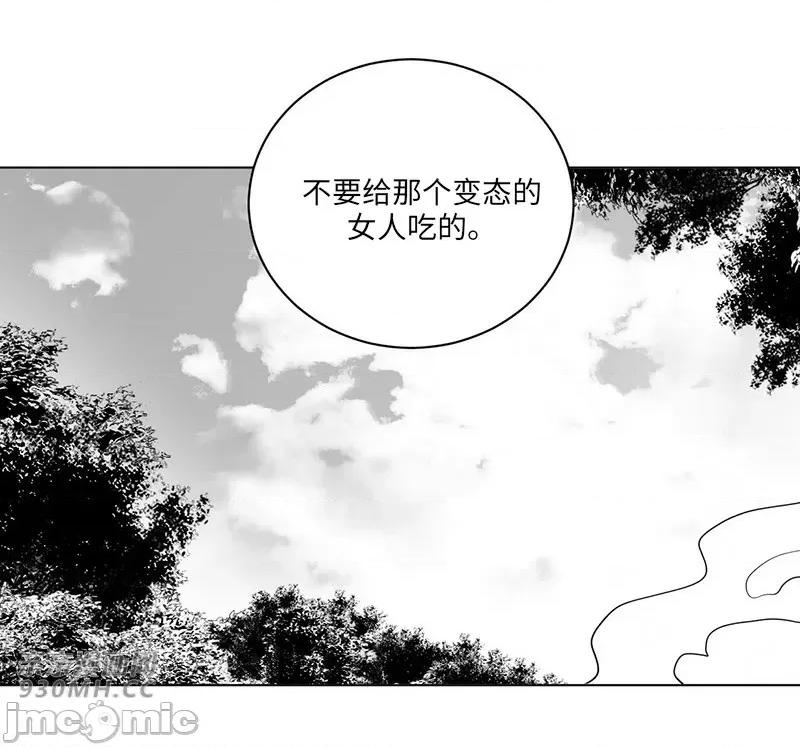 新世界之魔物猎手 新世界之魔物猎手-第35话 第7页