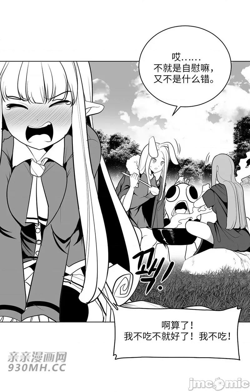 新世界之魔物猎手 新世界之魔物猎手-第35话 第8页