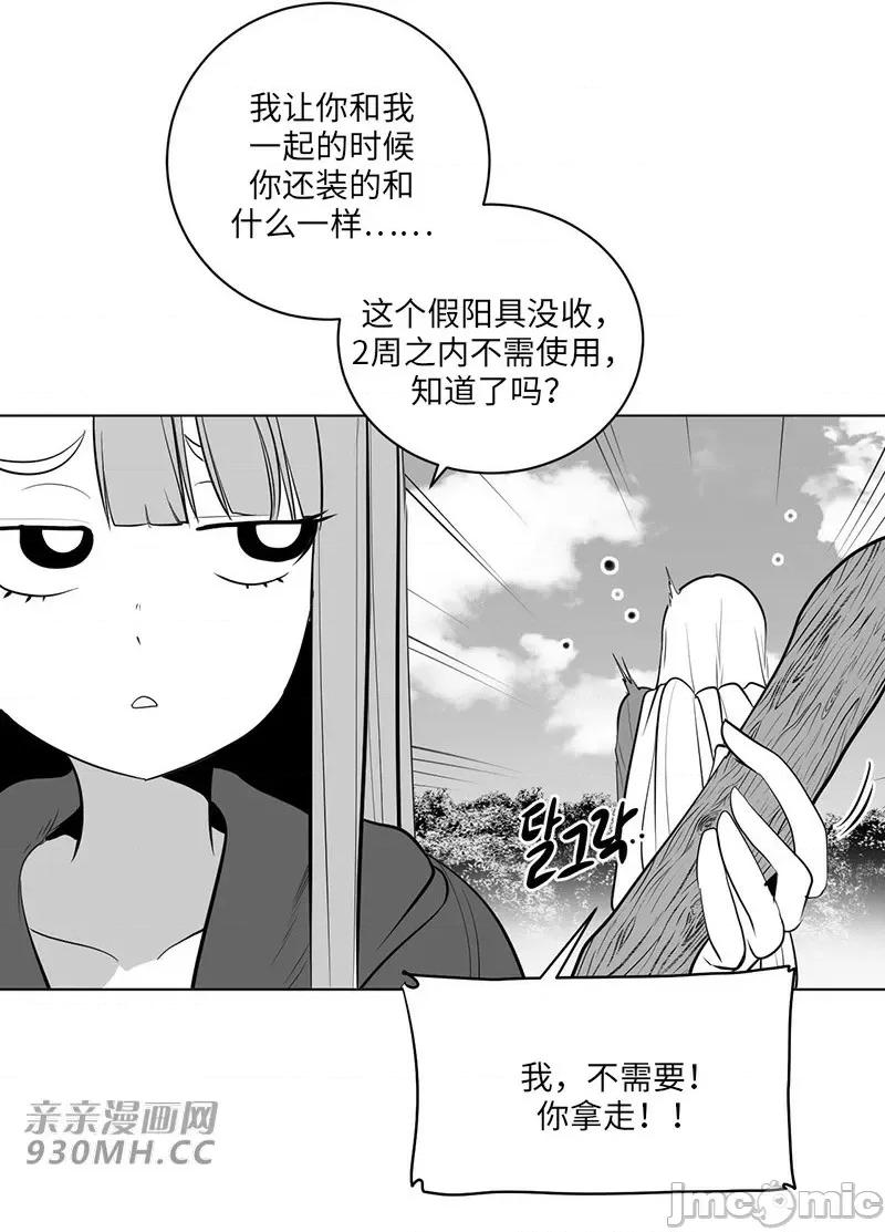 新世界之魔物猎手 新世界之魔物猎手-第35话 第9页