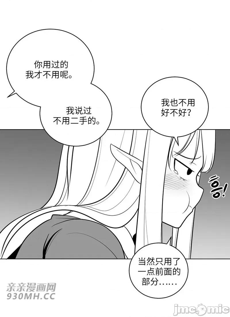 新世界之魔物猎手 新世界之魔物猎手-第35话 第10页