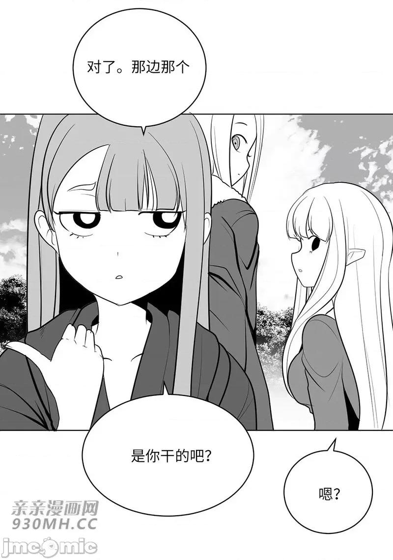 新世界之魔物猎手 新世界之魔物猎手-第35话 第14页