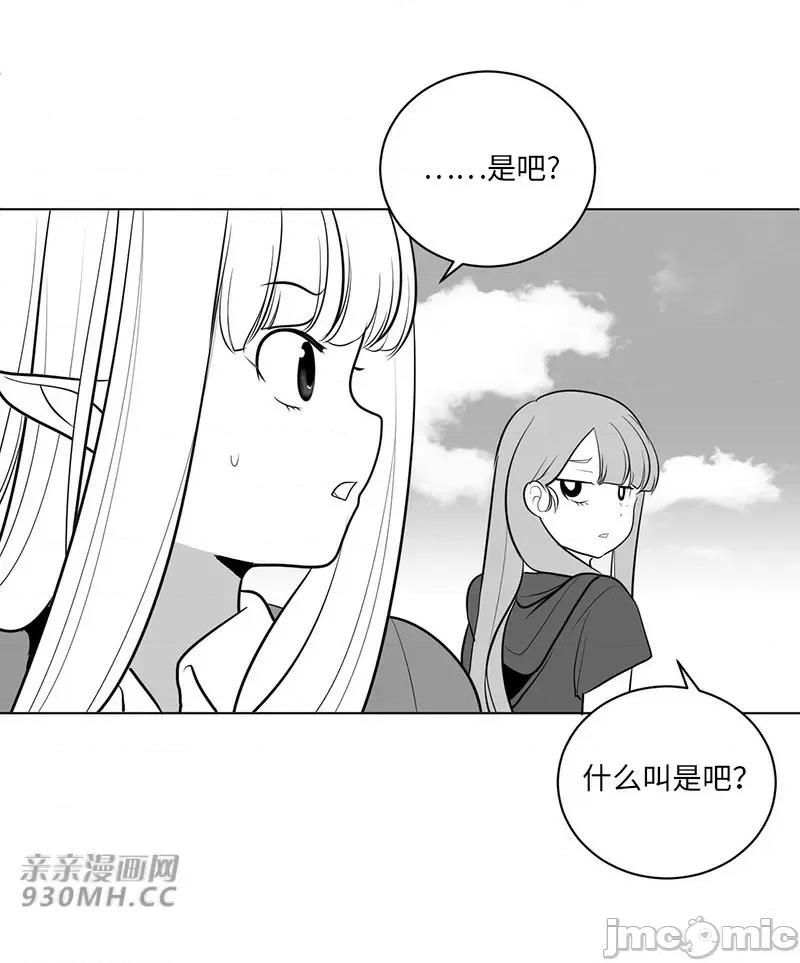 新世界之魔物猎手 新世界之魔物猎手-第35话 第17页