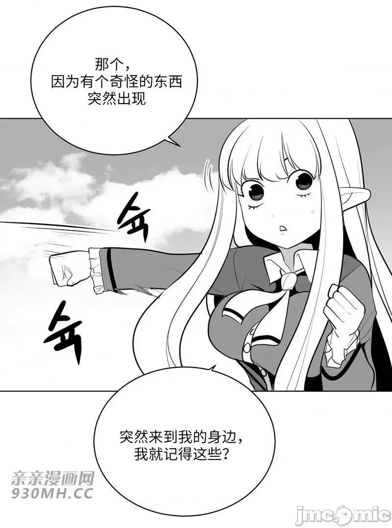 新世界之魔物猎手 新世界之魔物猎手-第35话 第18页