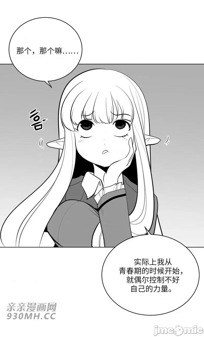 新世界之魔物猎手 新世界之魔物猎手-第35话 第20页