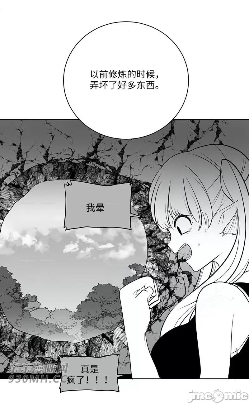 新世界之魔物猎手 新世界之魔物猎手-第35话 第21页