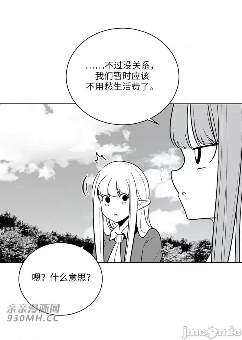 新世界之魔物猎手 新世界之魔物猎手-第35话 第22页