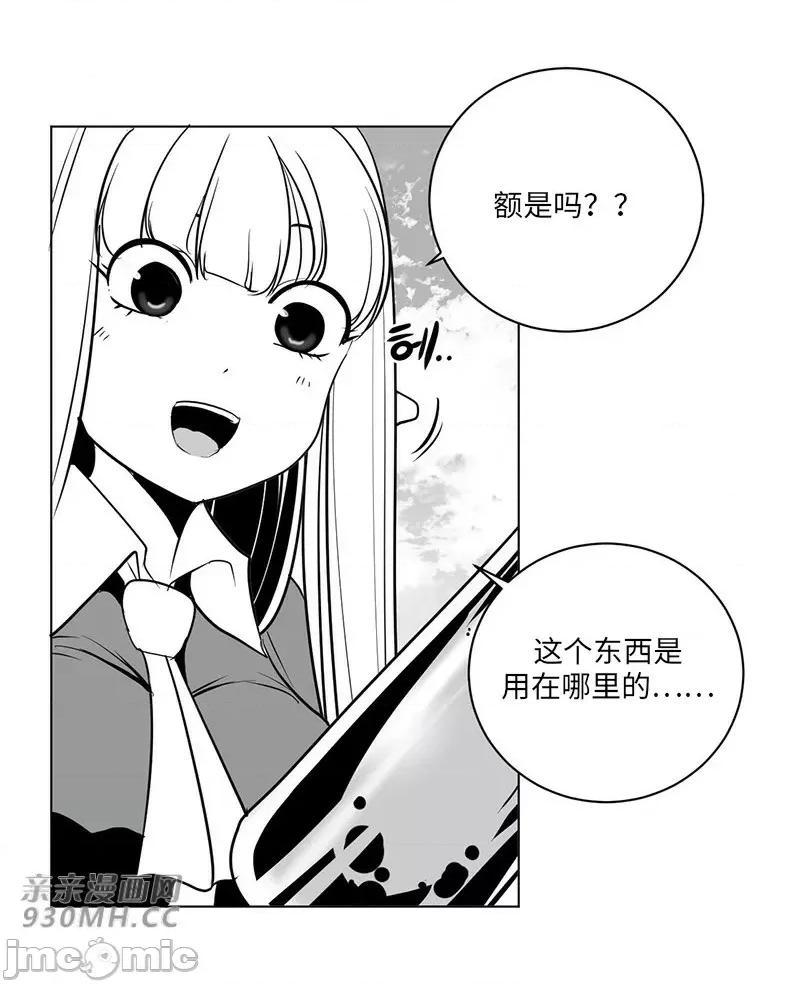 新世界之魔物猎手 新世界之魔物猎手-第35话 第24页