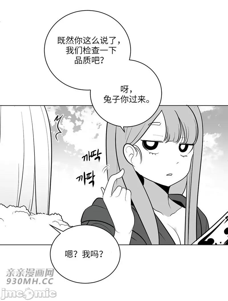 新世界之魔物猎手 新世界之魔物猎手-第35话 第25页
