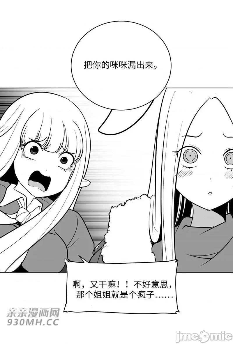 新世界之魔物猎手 新世界之魔物猎手-第35话 第26页