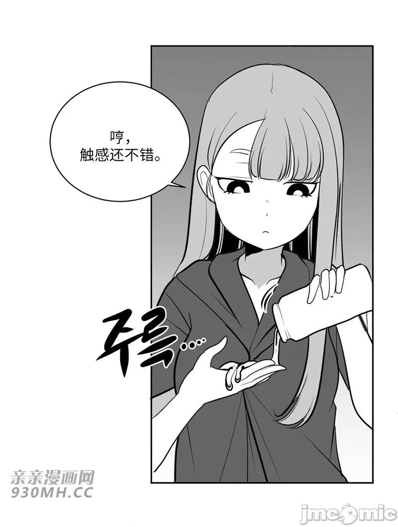 新世界之魔物猎手 新世界之魔物猎手-第35话 第28页