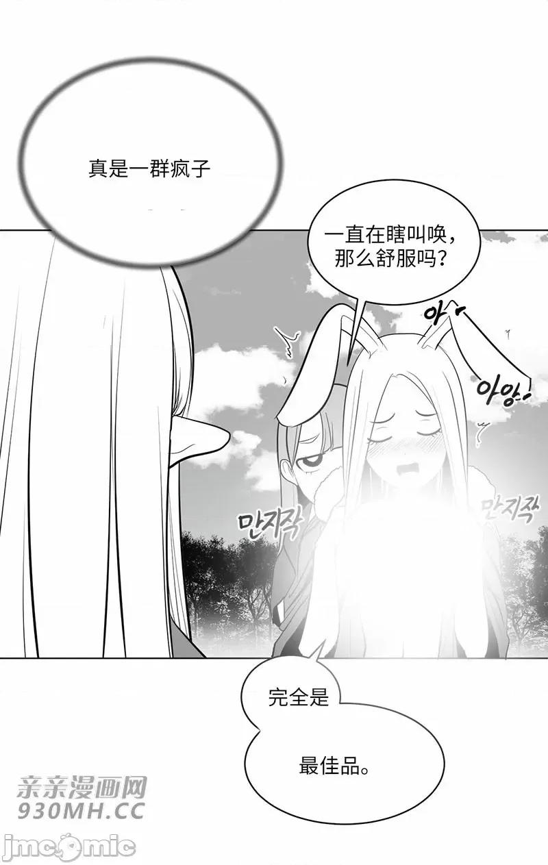 新世界之魔物猎手 新世界之魔物猎手-第35话 第33页