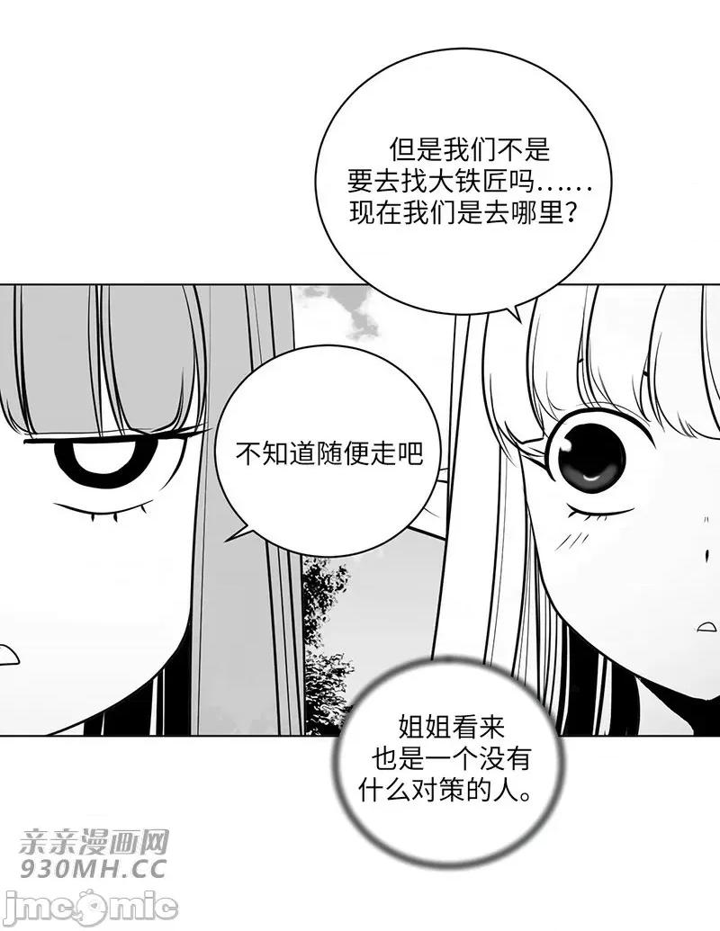 新世界之魔物猎手 新世界之魔物猎手-第35话 第36页
