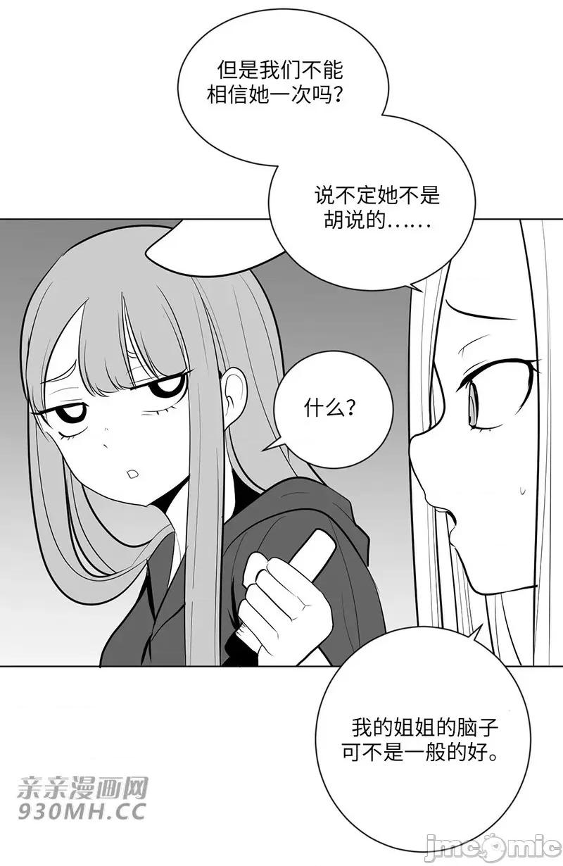 新世界之魔物猎手 新世界之魔物猎手-第35话 第41页